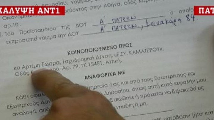 Αποκάλυψη: Ο Σώρρας υποσχόταν στους οπαδούς του, πληρωμές οφειλών στην εφορία ενώ χρώσταγε ο ίδιος – Δείτε πόσα (βίντεο)